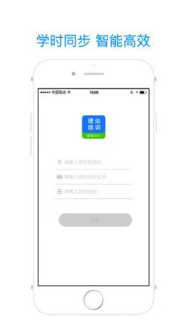 安驾365理论app