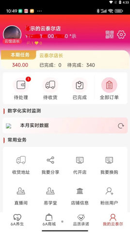 云泰尔APP