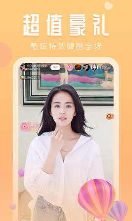 万花楼直播app