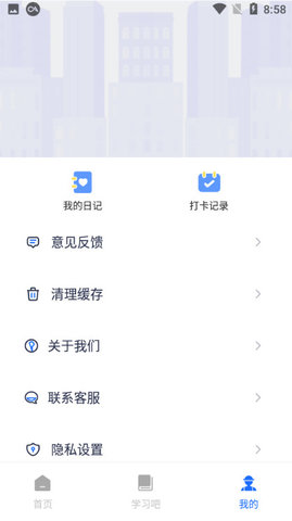 练功宝APP