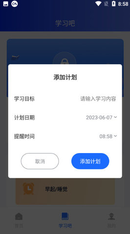 练功宝APP