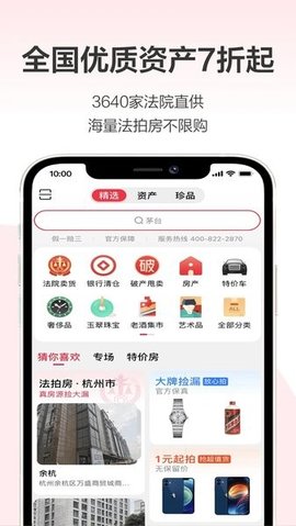 阿里法拍房平台app