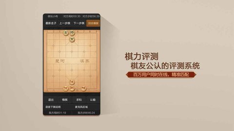 天天象棋无障碍版