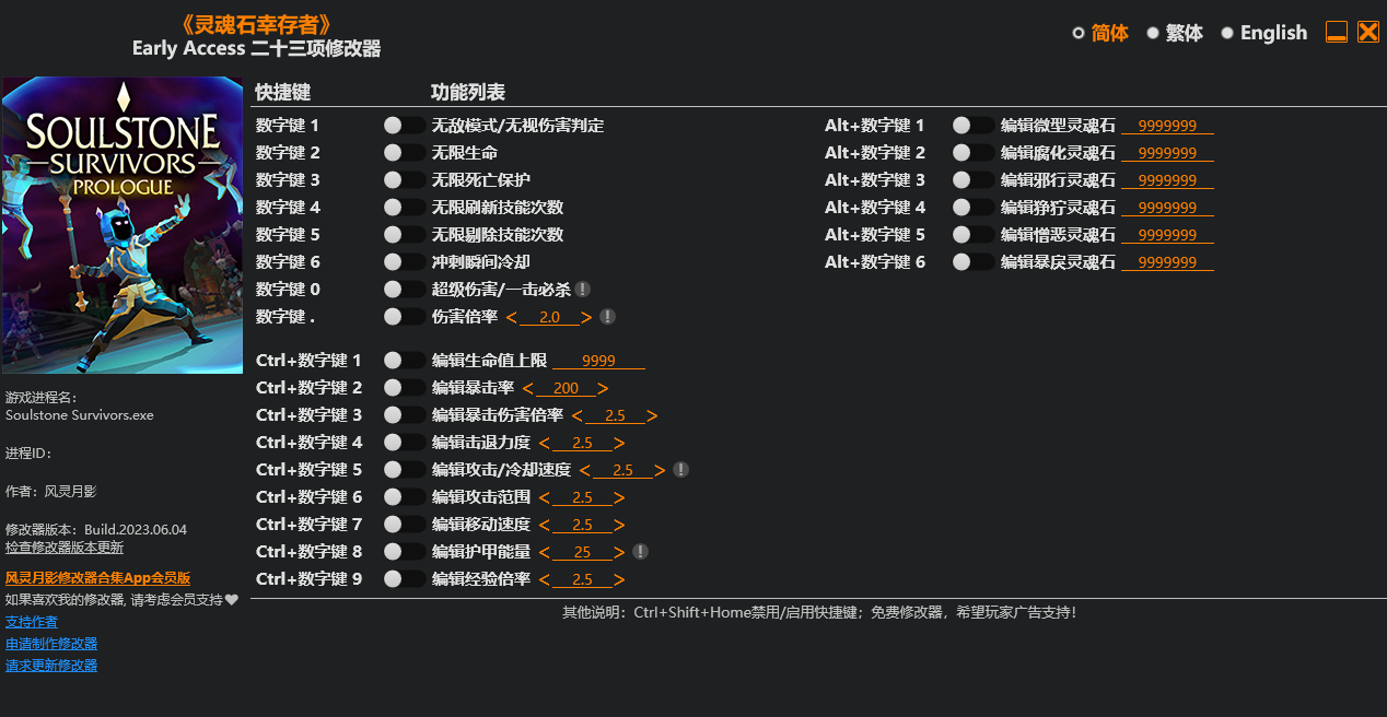 灵魂石幸存者风灵月影