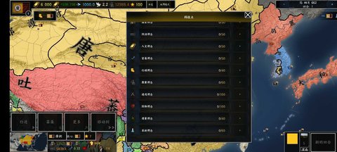 文明时代2隋唐五代Mod