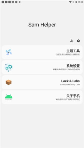 samhelper app