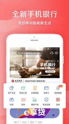 盛京银行app