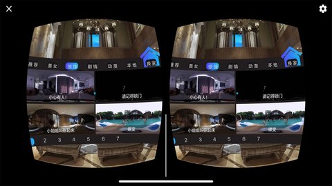 杰游VR软件