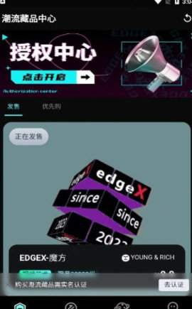 edgex