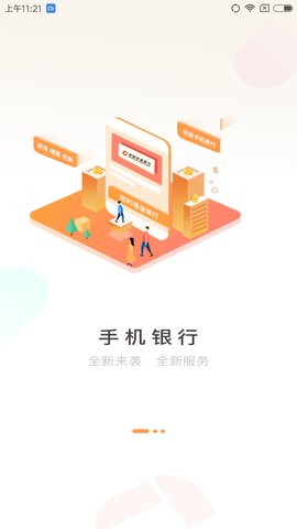 贵阳农商银行app