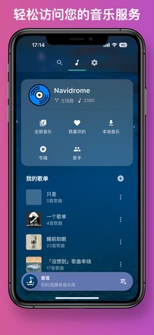 音流app