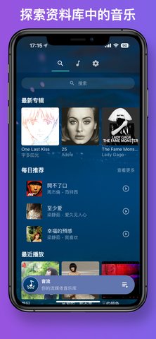 音流app