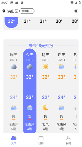 卡卡向阳天气