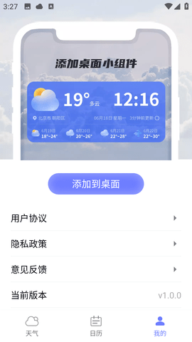 卡卡向阳天气