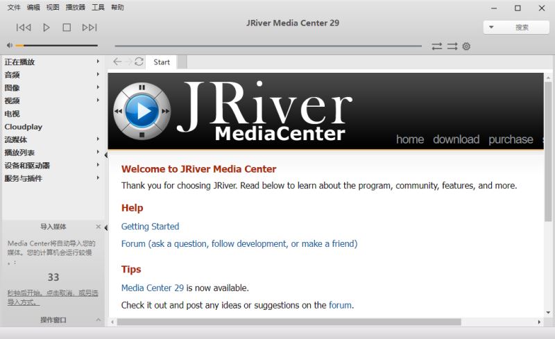 JRiver Media Center 31