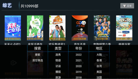 饭后影视TV版