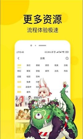 壁咚漫画免费版