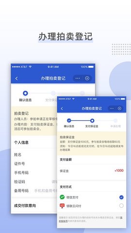 国拍网拍沪牌app