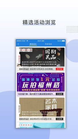 国拍网拍沪牌app