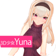 3D少女Yuna 1.0 安卓版