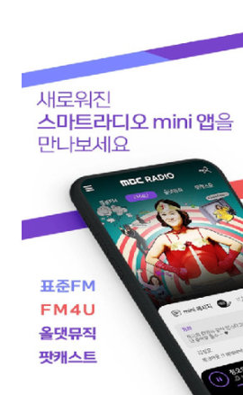 MBC mini