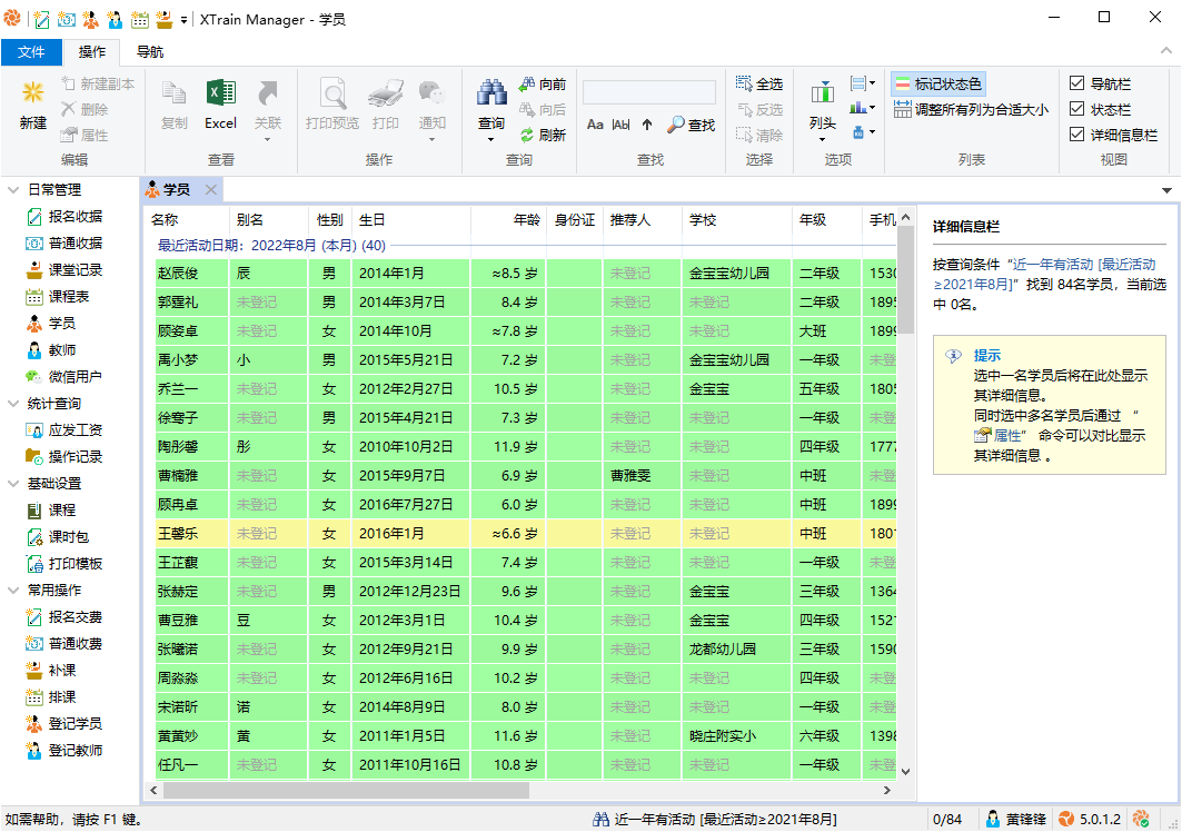 XTrain Manager