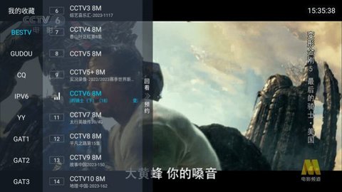 新爱云TV