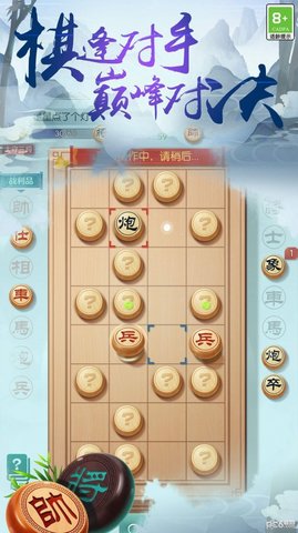 中国象棋之战手游