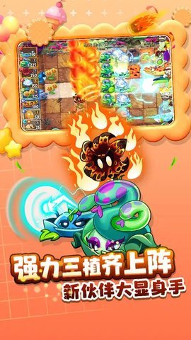 植物大战僵尸2九游版