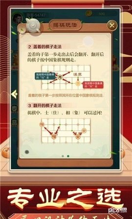 象棋无双之中原霸主手游