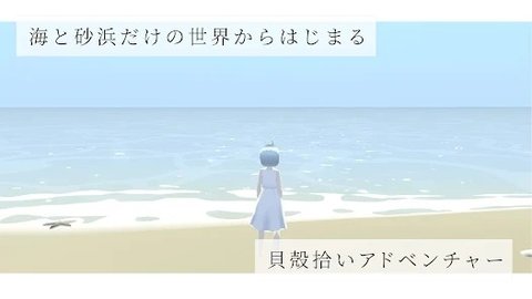 海之声治愈游戏