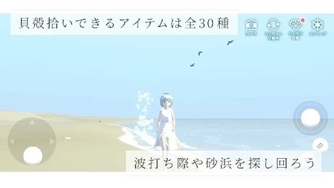 海之声治愈游戏