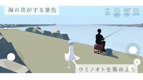 海之声治愈游戏