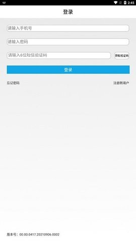 易港通app