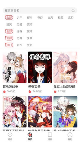 琳琅漫画