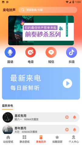 5G壁纸