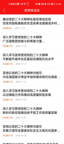 龙江先锋网app