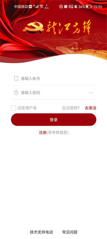 龙江先锋网app