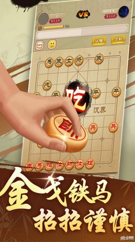 象棋之揭棋大师手游