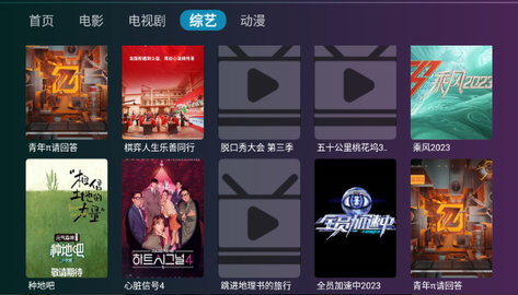 无限tv