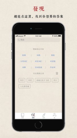 律诗校验app