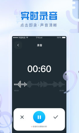 瞬火好声音