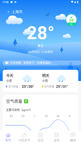 微观天气