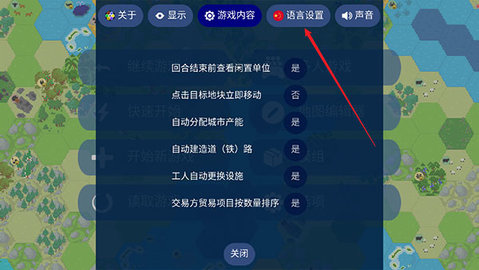 文明帝国中文版 4.11.8 手机版