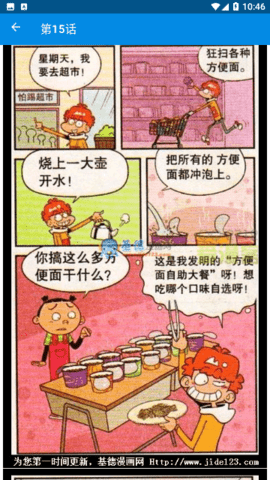 阿衰全集