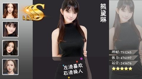 我的少女时代游戏