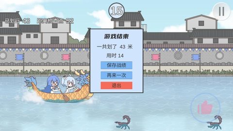 2233划龙舟手游