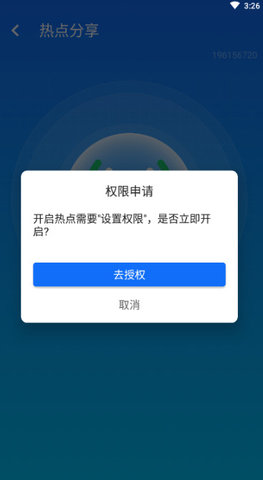 wifi智能连接