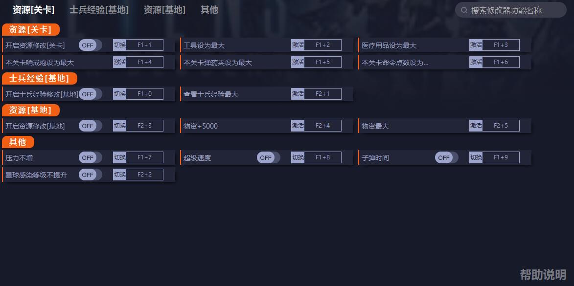 异形:坠入黑暗修改器最新版