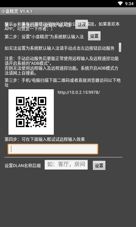 小盒精灵app中文版